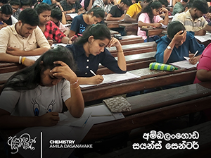 Echem exam center - Ambalangoda - Science Center
