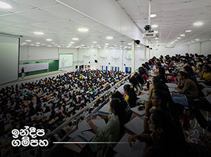 Echem exam center - Gampaha - Indeeepa