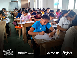 Echem exam center - Horana - Vidarshi