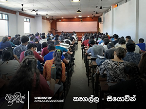 Echem exam center - Kegalle - Siyowin