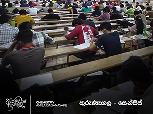 Echem exam center - Kurunagala - Sensip