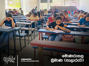 Echem exam center - Monaragala - Thrimana