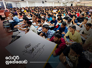 Echem exam center - Nugegoda - Rotary
